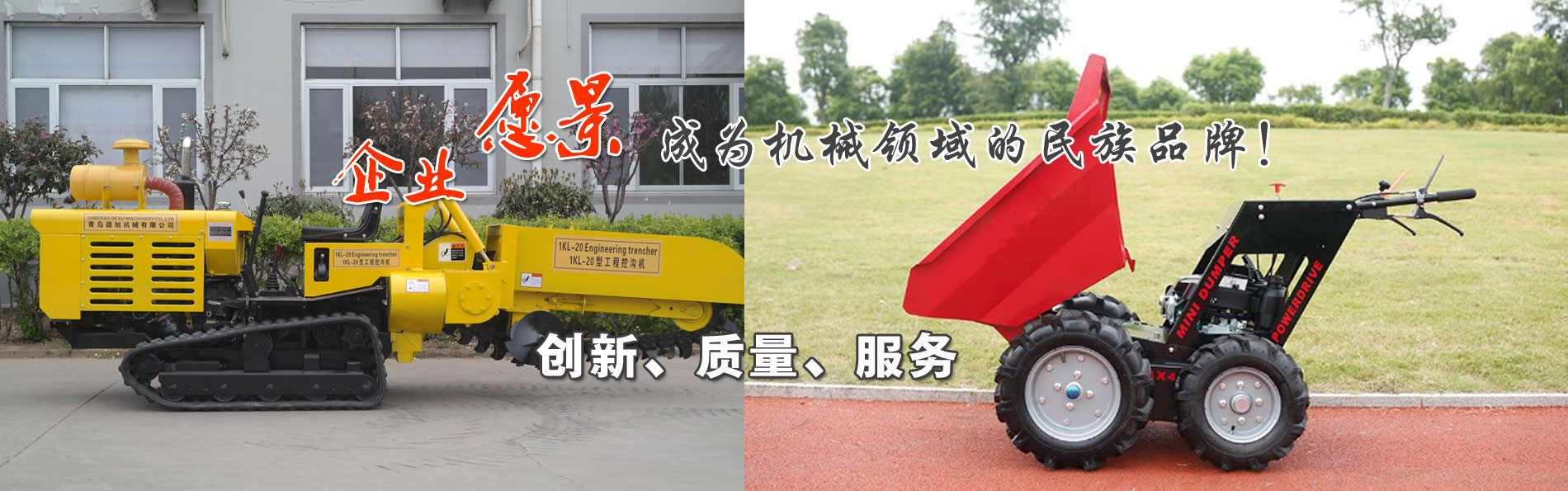 成ؓ(f)铔R机械领域的民族品牌